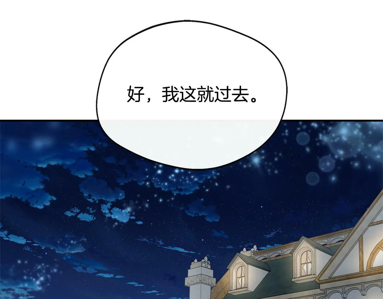 第32话 人赃并获 第199页