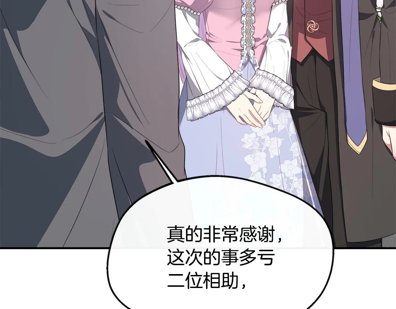 第32话 人赃并获 第208页