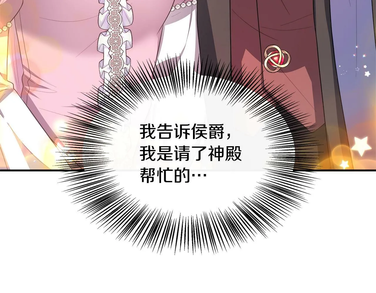 第32话 人赃并获 第212页