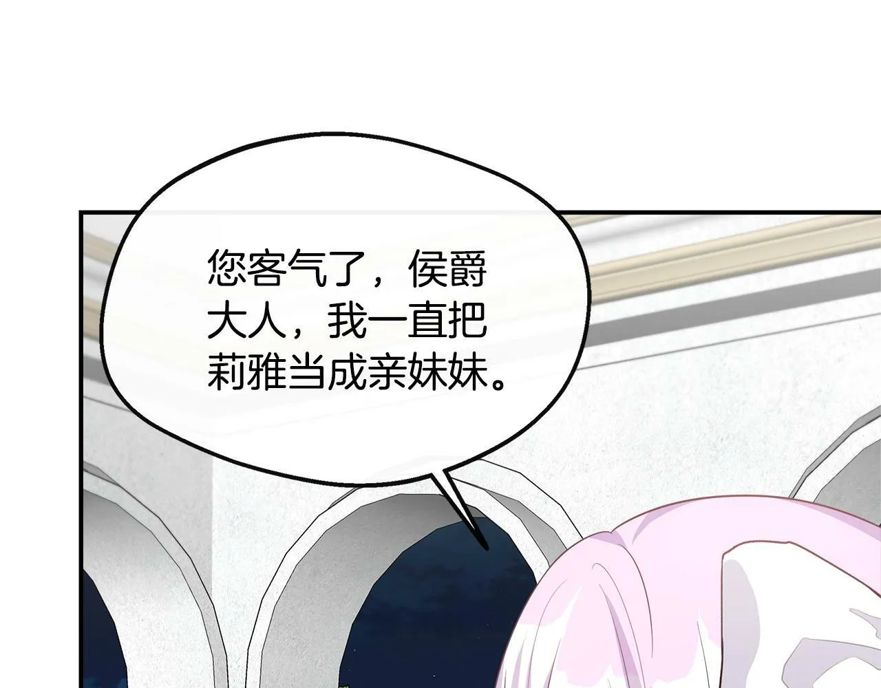 第32话 人赃并获 第213页