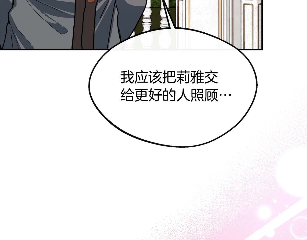第32话 人赃并获 第218页