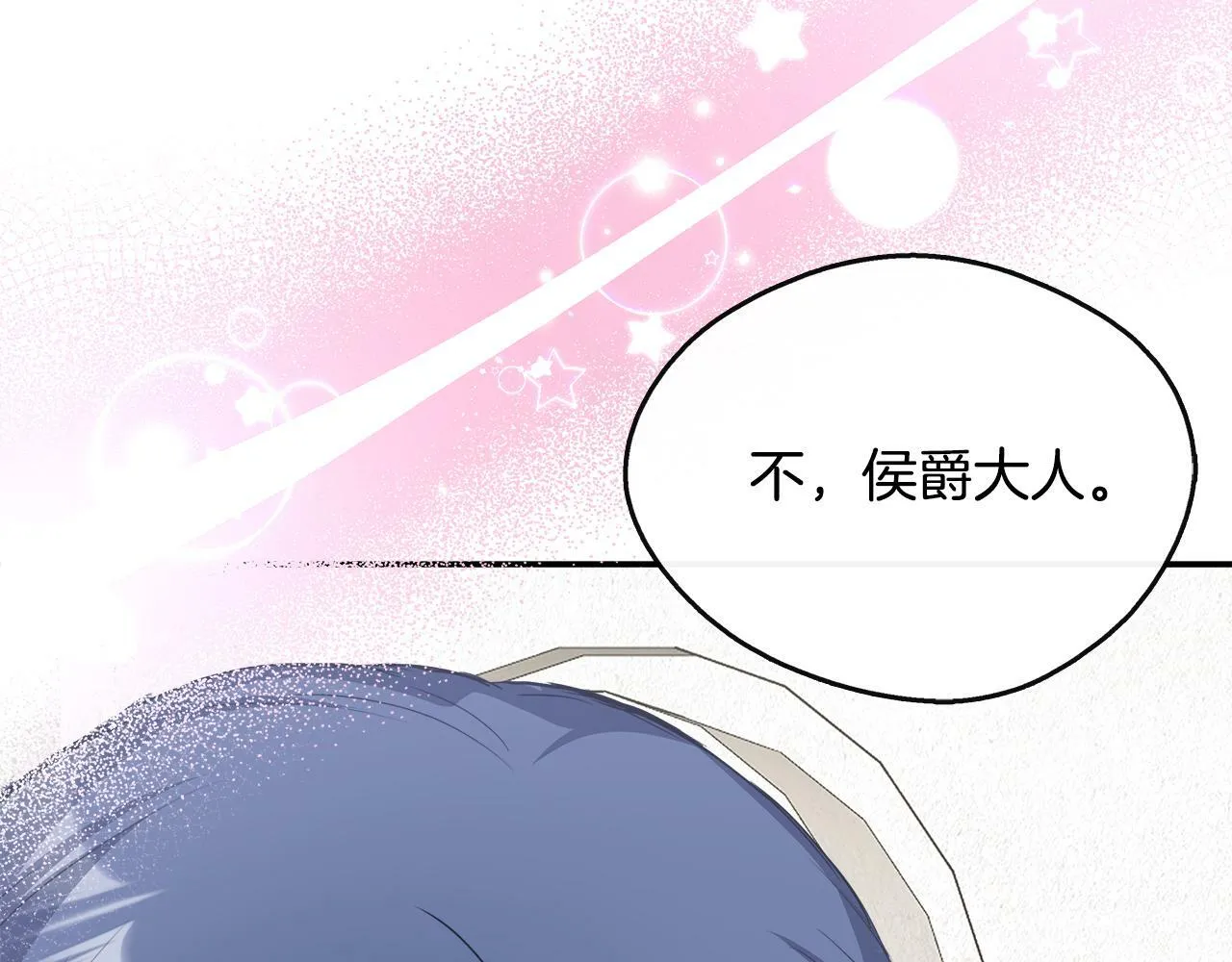 第32话 人赃并获 第219页