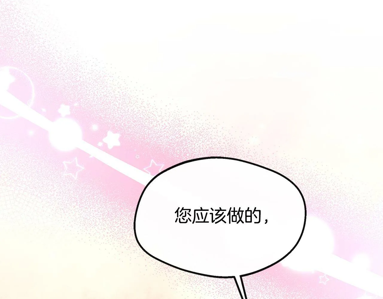 第32话 人赃并获 第222页