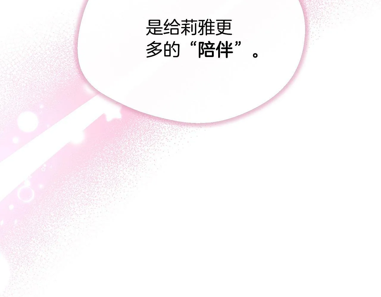 第32话 人赃并获 第226页