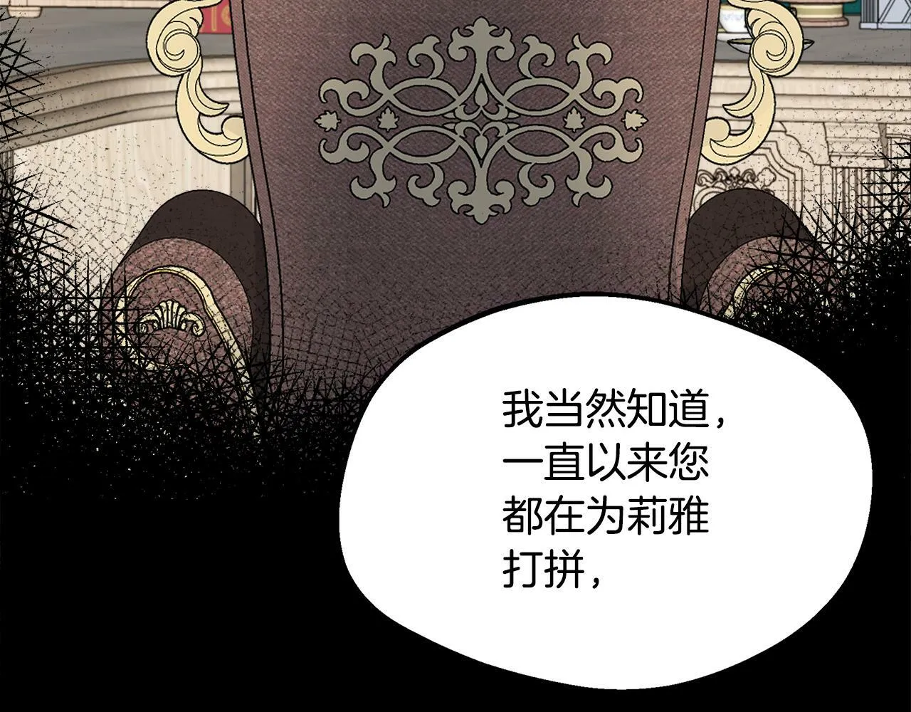 第33话 一起去北部 第4页