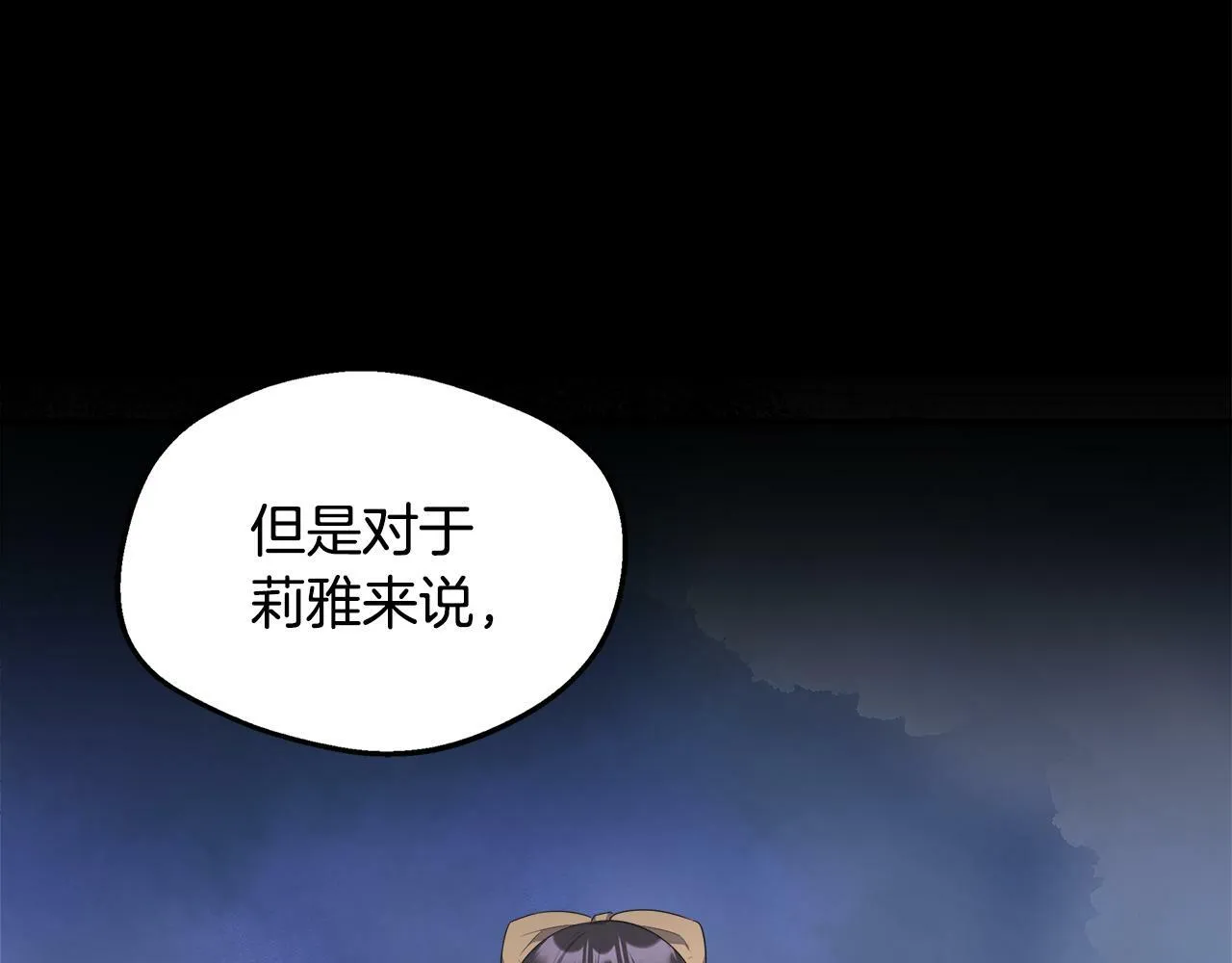 第33话 一起去北部 第5页