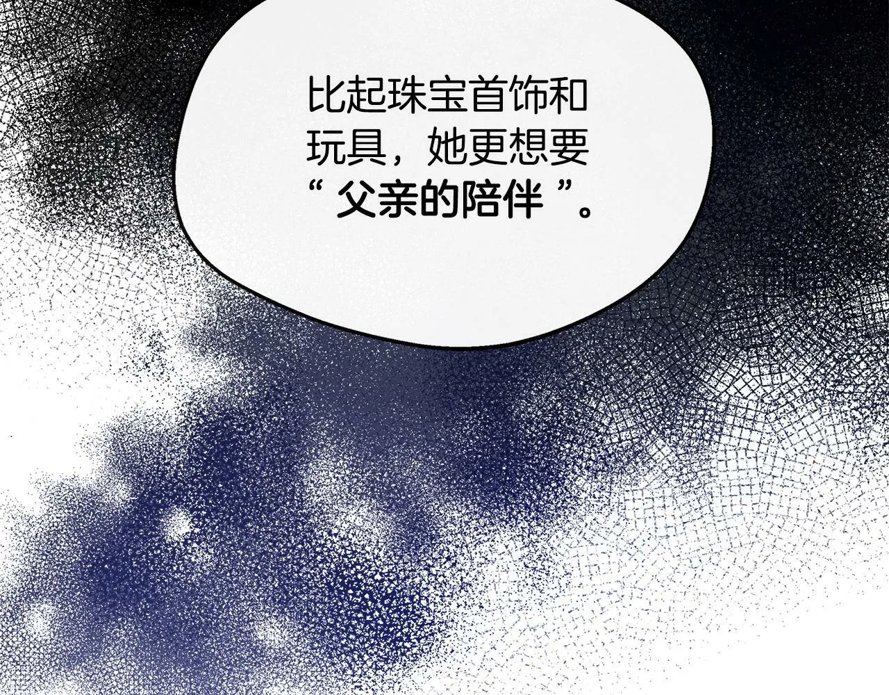第33话 一起去北部 第10页