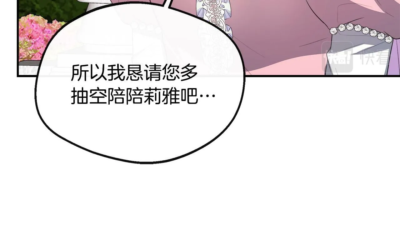 第33话 一起去北部 第13页