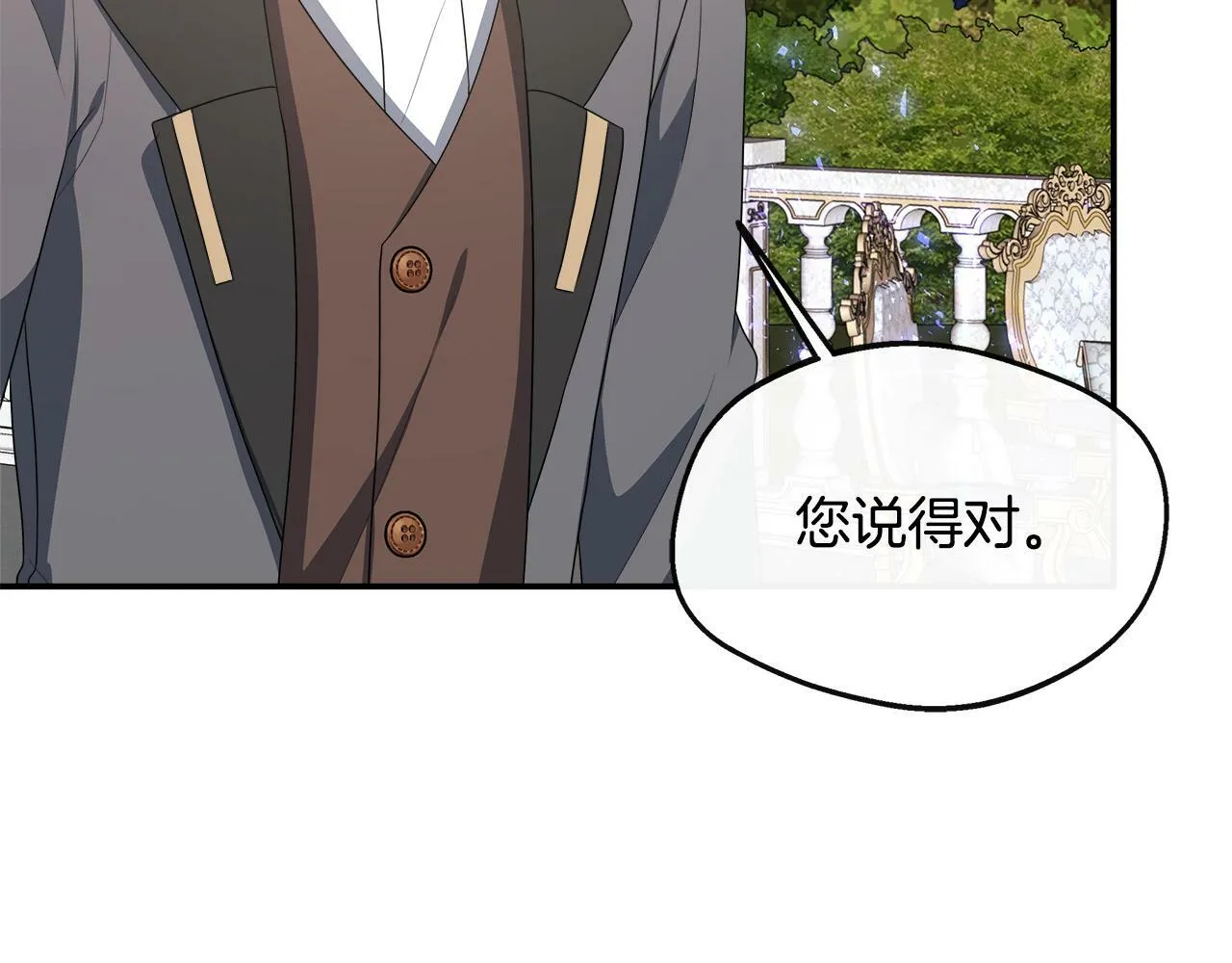 第33话 一起去北部 第19页