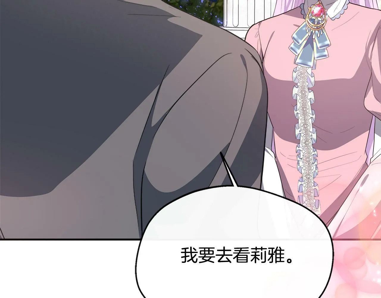 第33话 一起去北部 第22页