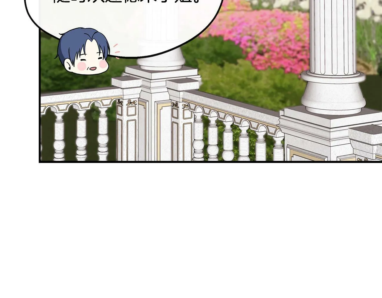 第33话 一起去北部 第25页