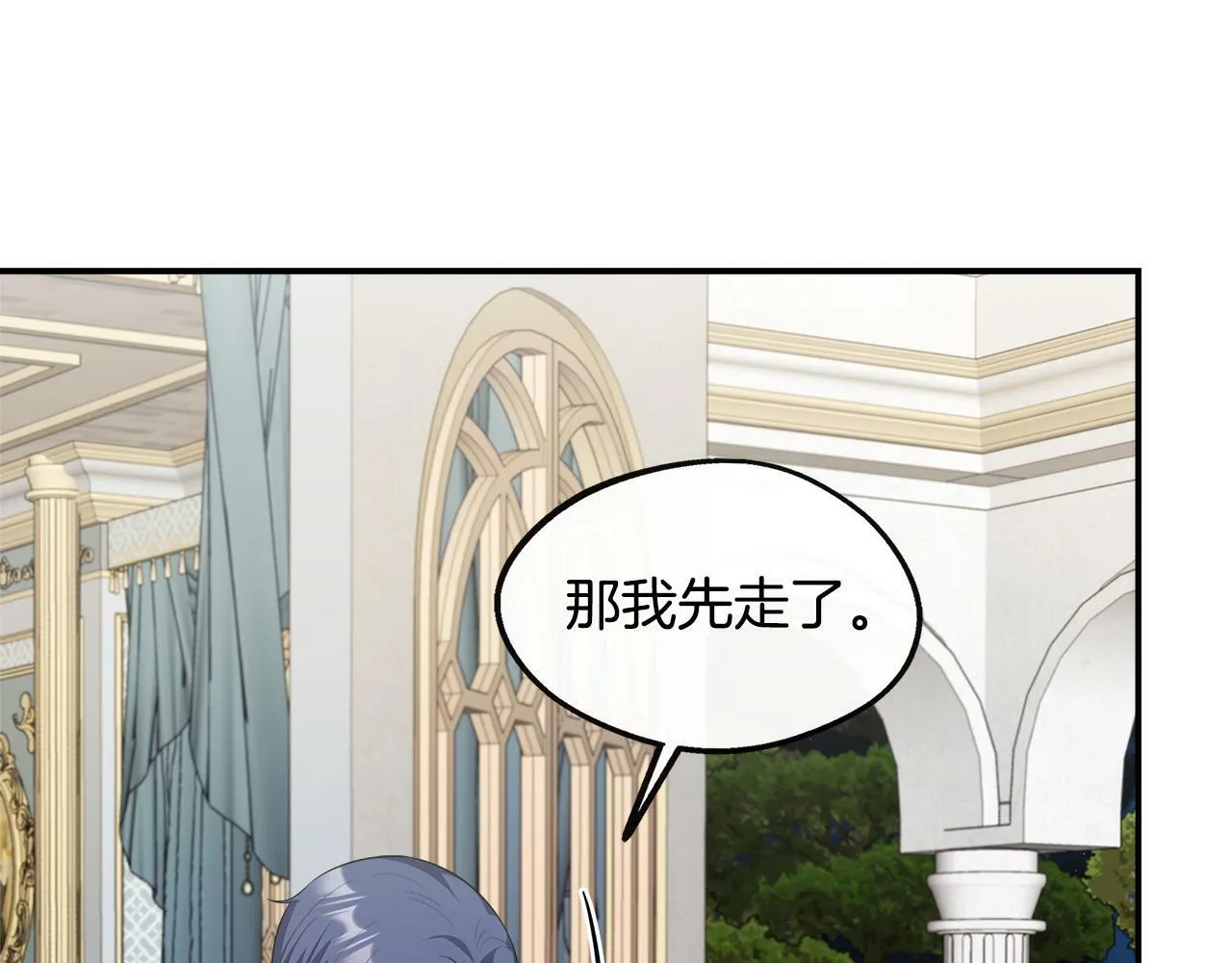 第33话 一起去北部 第27页