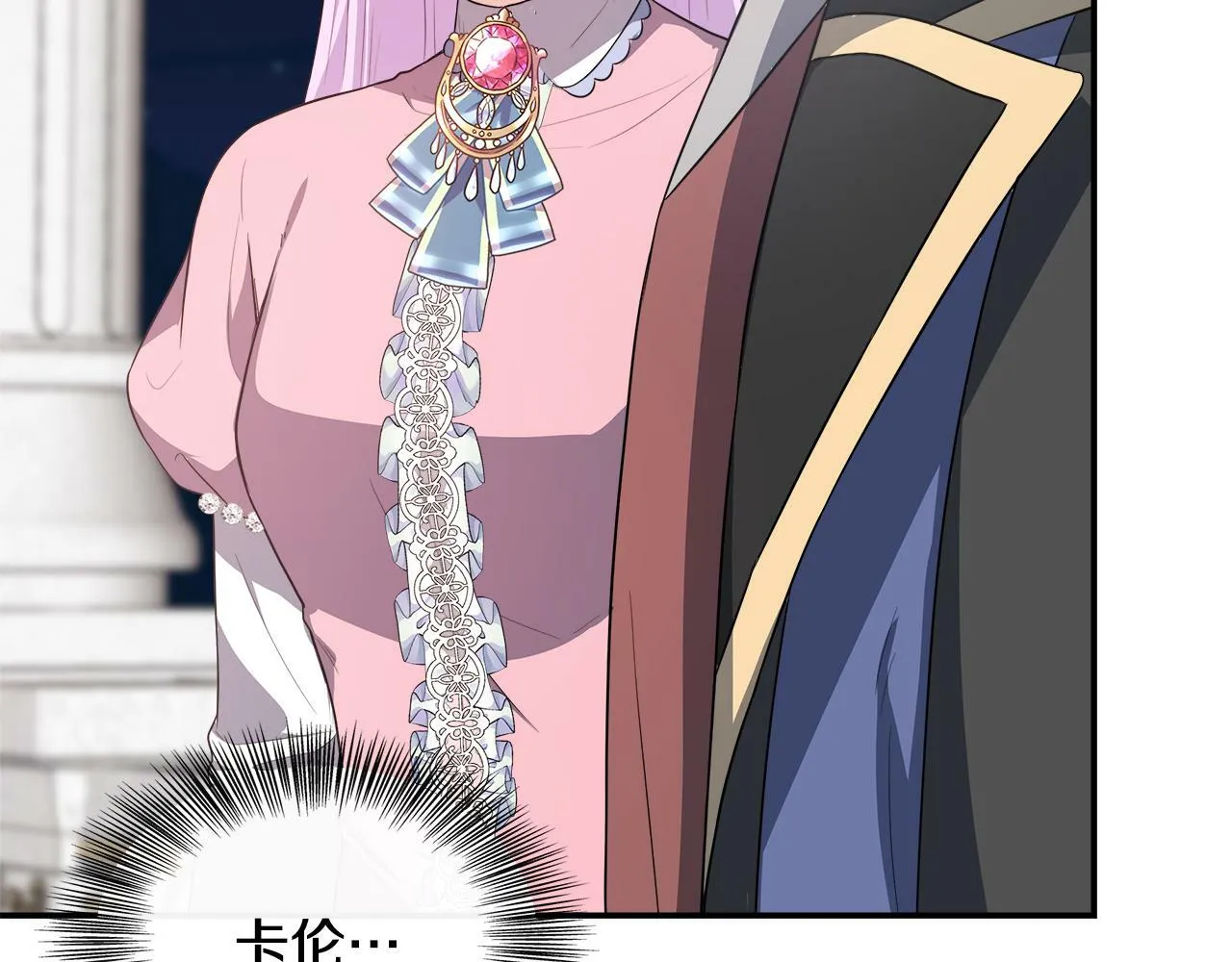 第33话 一起去北部 第37页