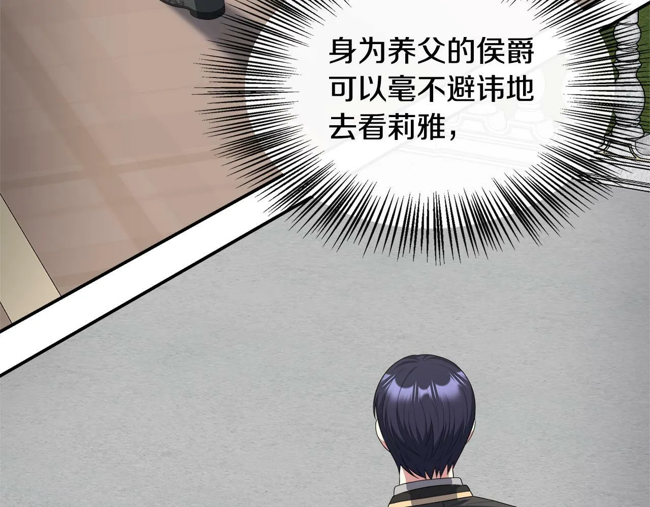 第33话 一起去北部 第41页
