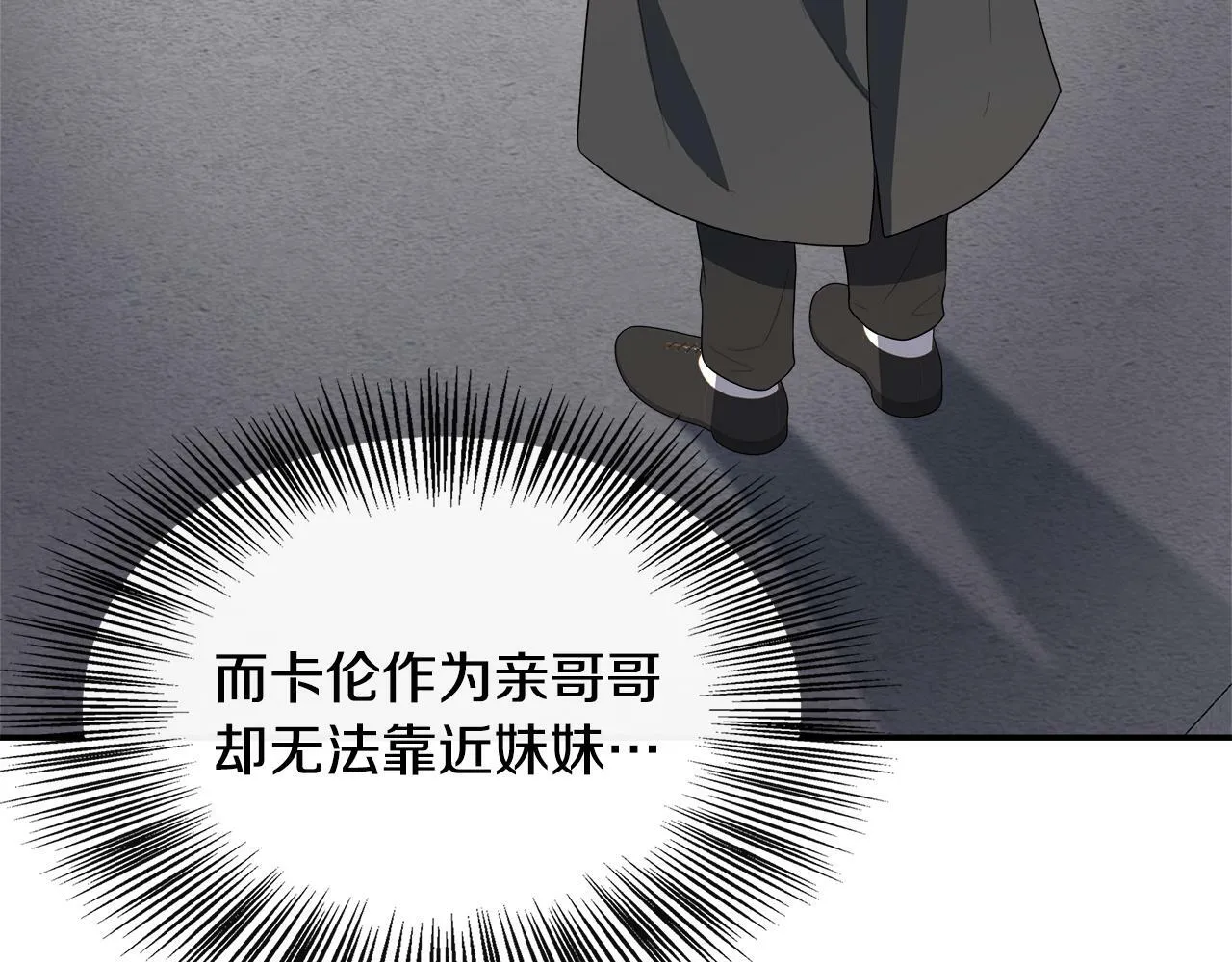 第33话 一起去北部 第43页