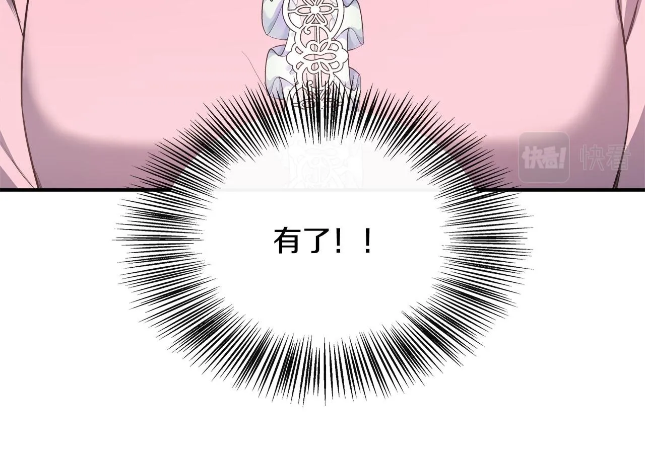 第33话 一起去北部 第50页
