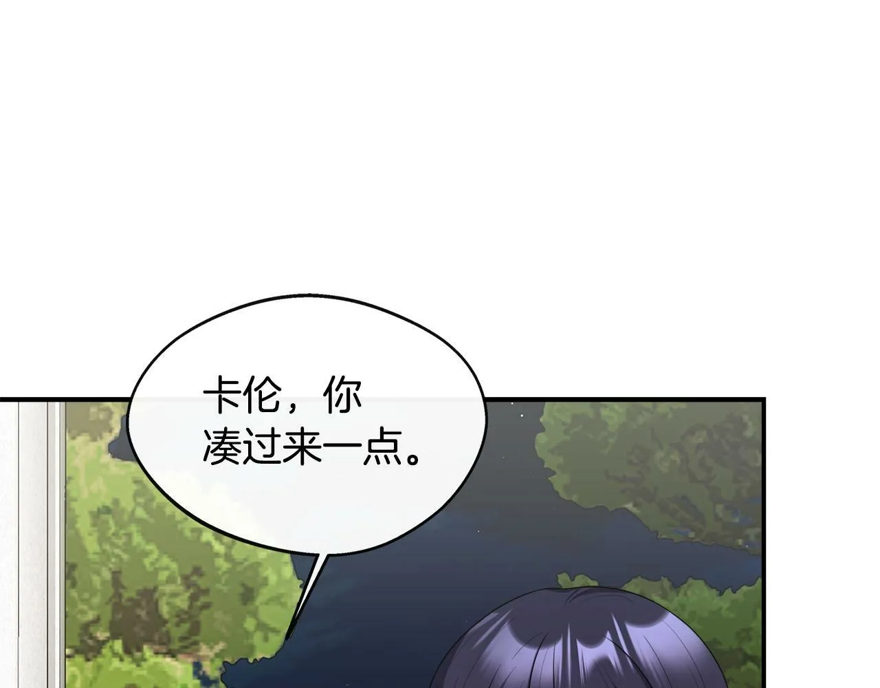 第33话 一起去北部 第52页