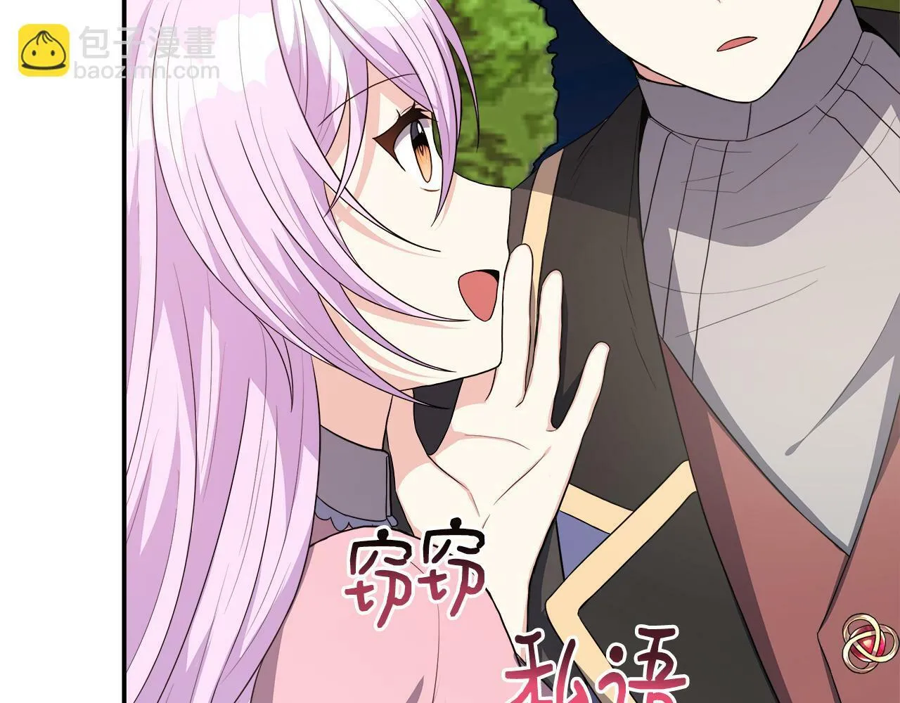 第33话 一起去北部 第56页