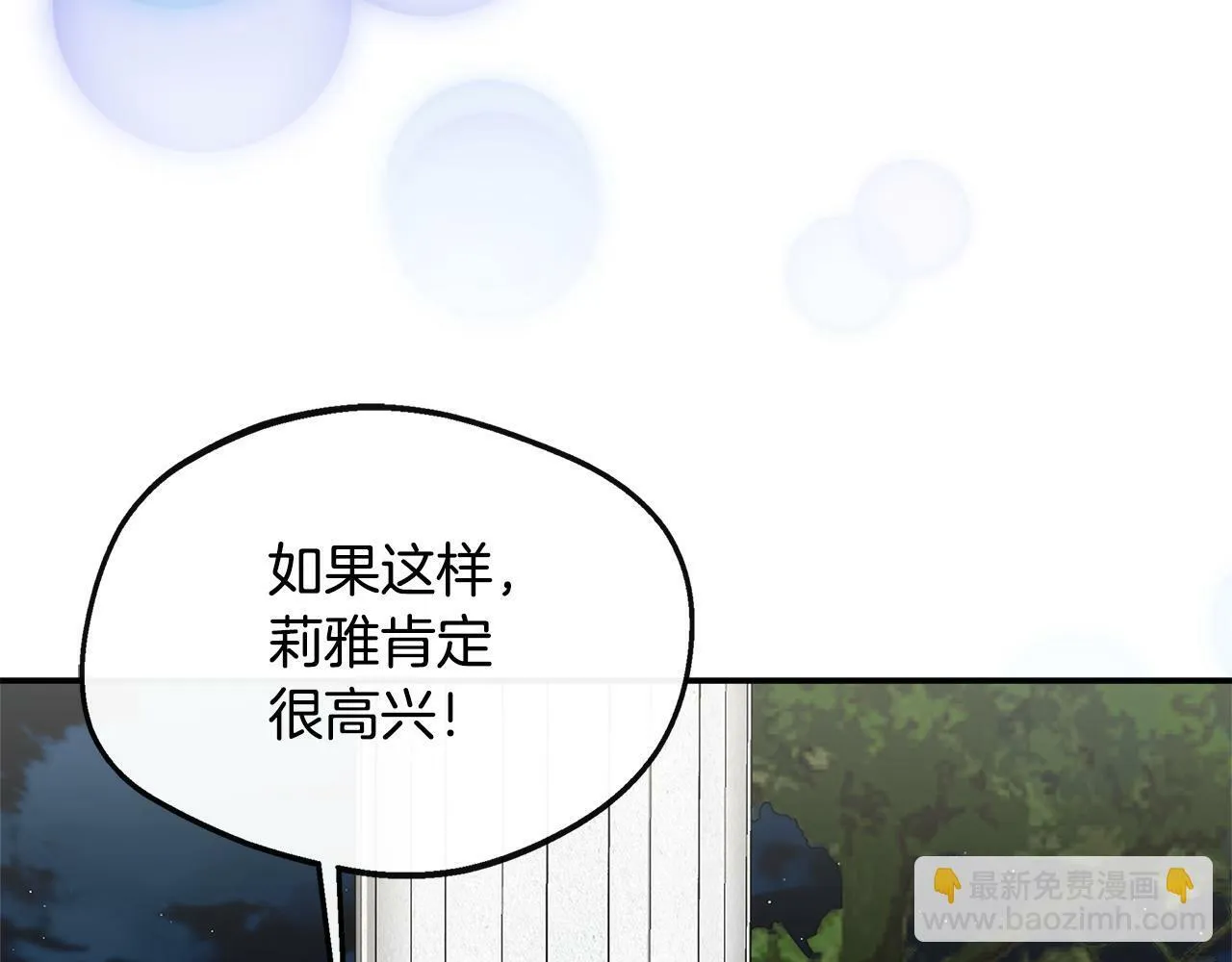 第33话 一起去北部 第61页