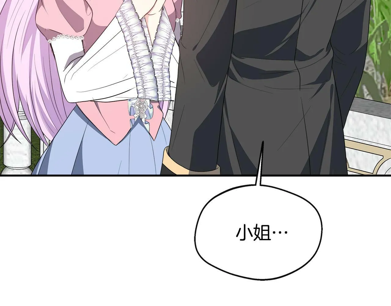 第33话 一起去北部 第63页