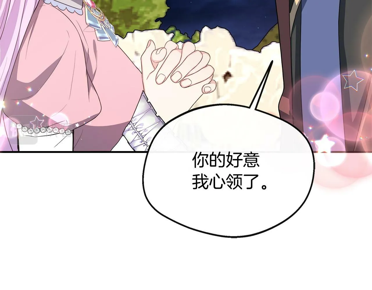 第33话 一起去北部 第67页
