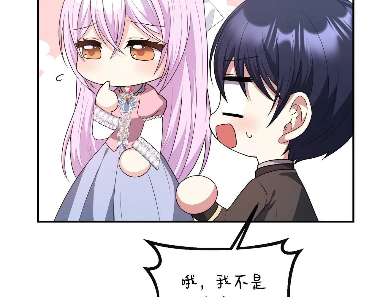 第33话 一起去北部 第69页