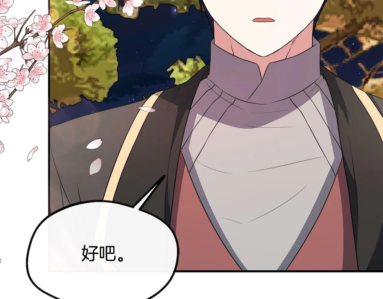 第33话 一起去北部 第74页