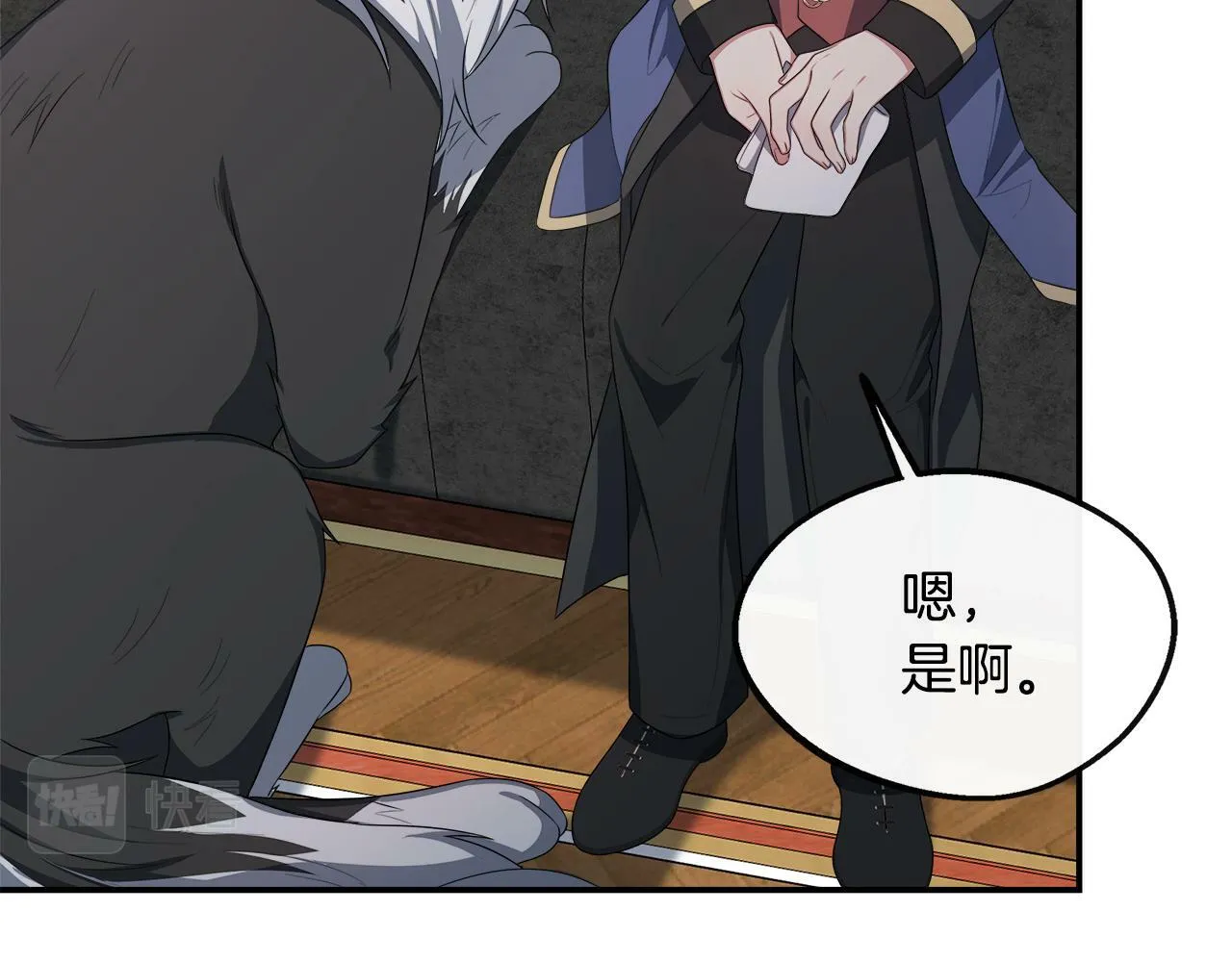 第33话 一起去北部 第85页