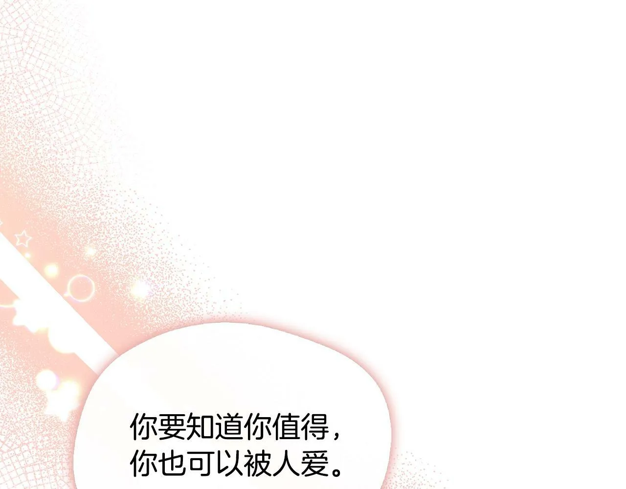 第33话 一起去北部 第89页