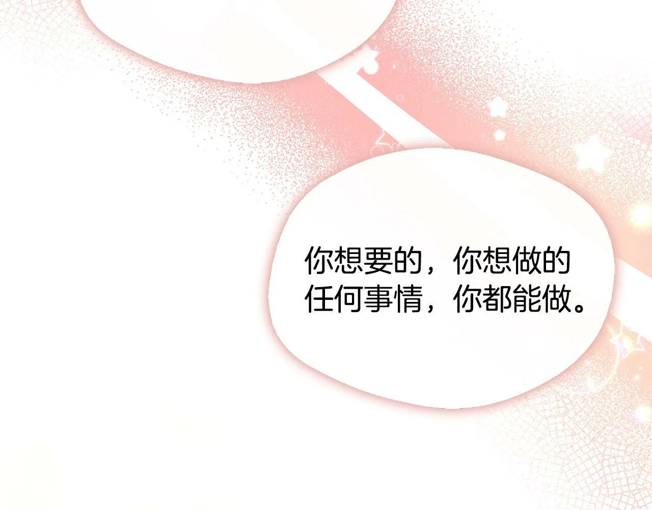 第33话 一起去北部 第90页