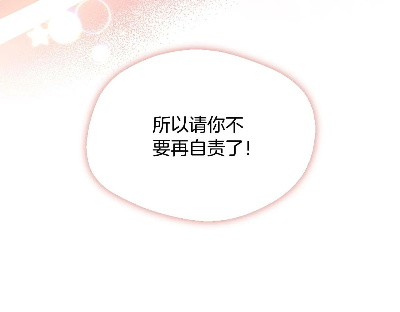 第33话 一起去北部 第93页