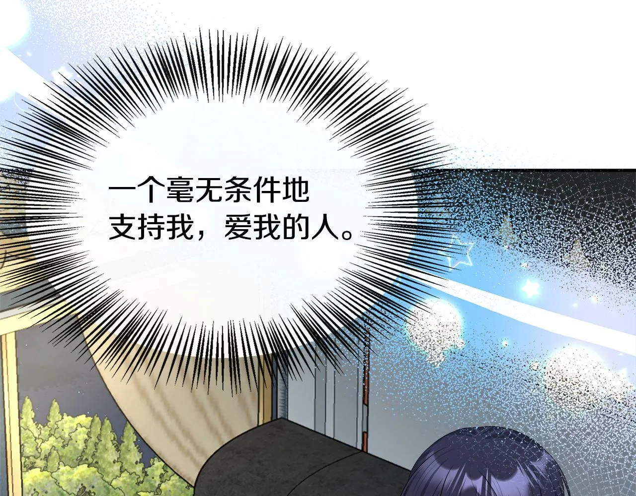 第33话 一起去北部 第98页