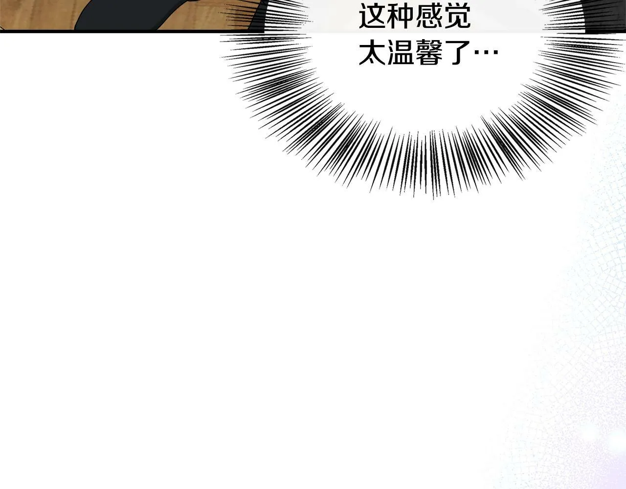 第33话 一起去北部 第101页
