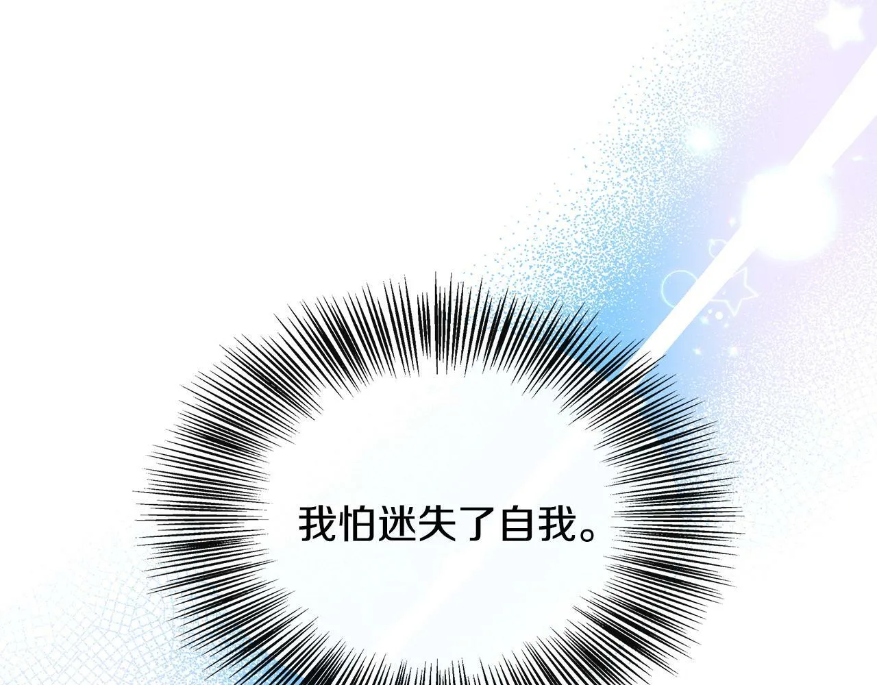 第33话 一起去北部 第102页