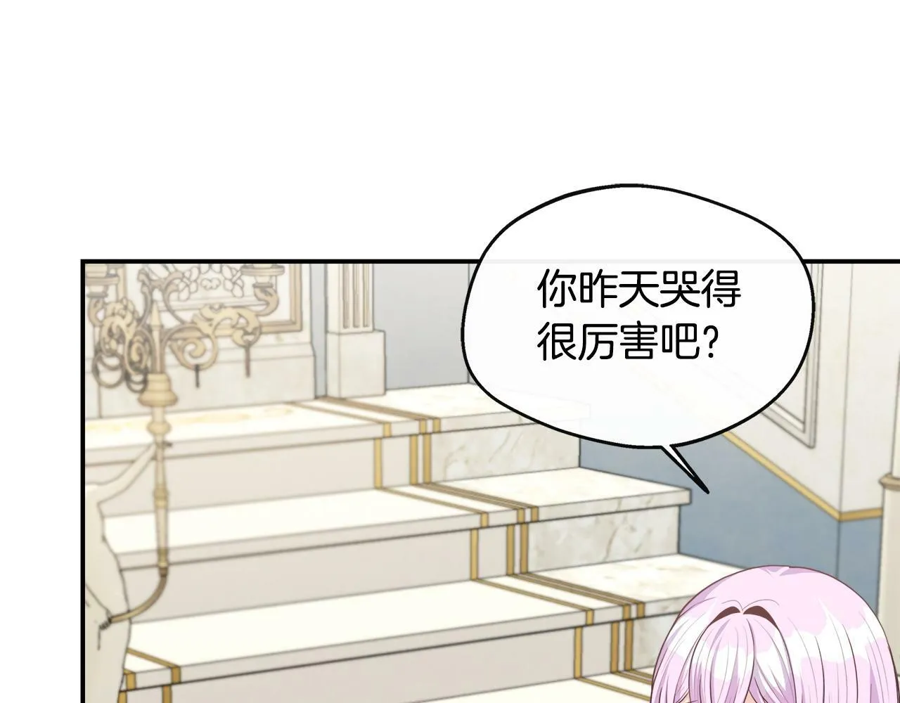 第33话 一起去北部 第110页