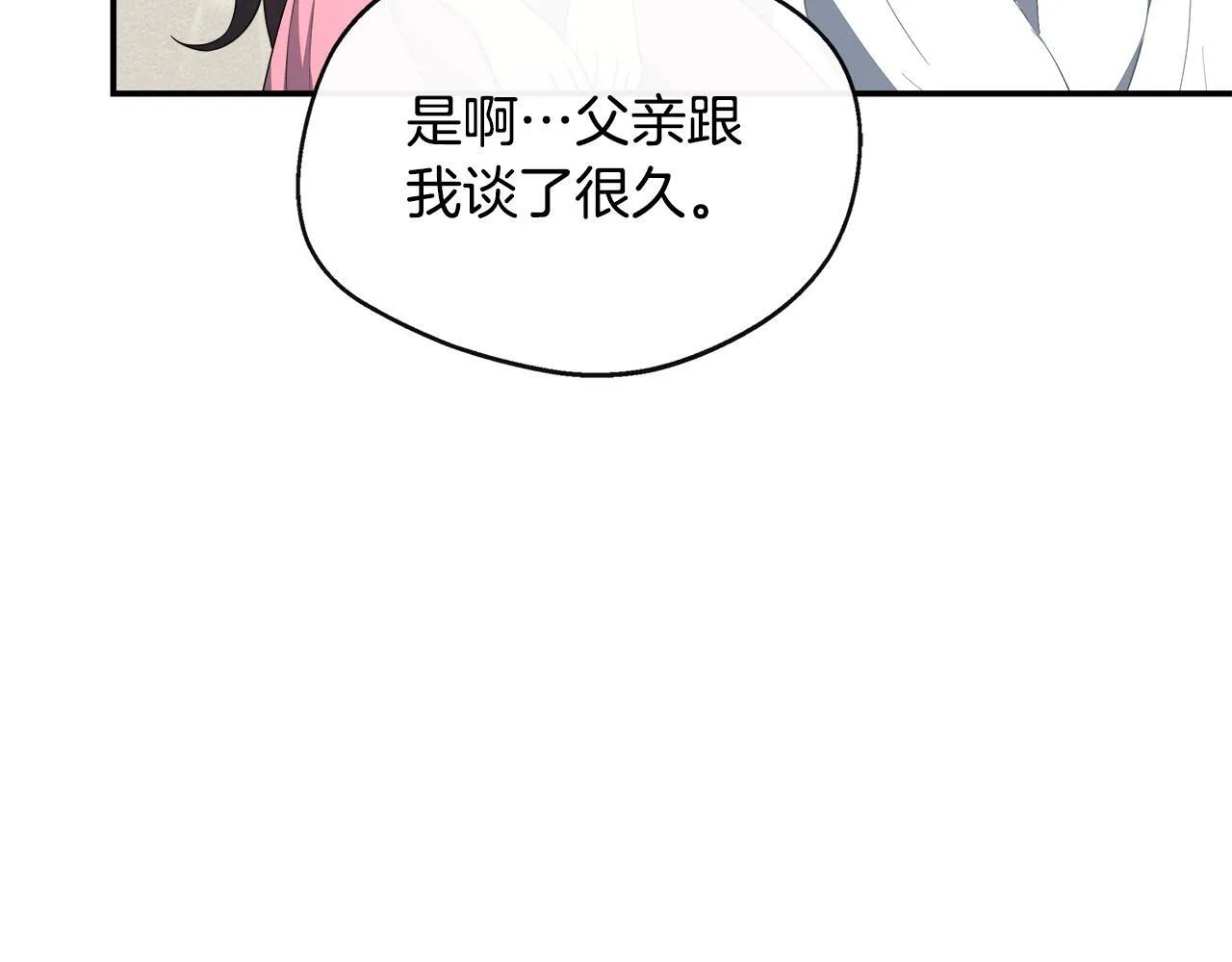 第33话 一起去北部 第112页