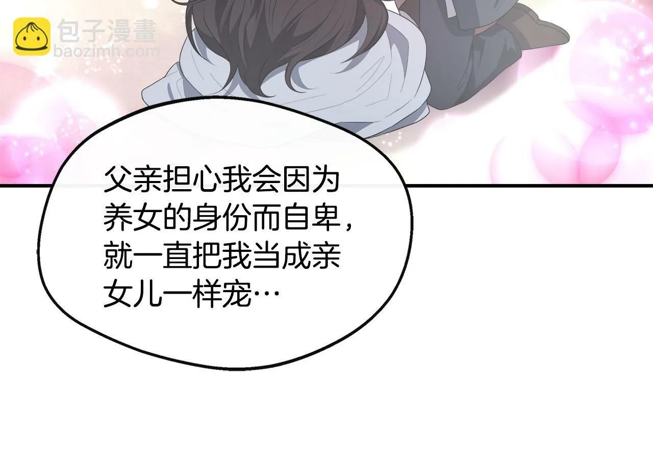 第33话 一起去北部 第118页
