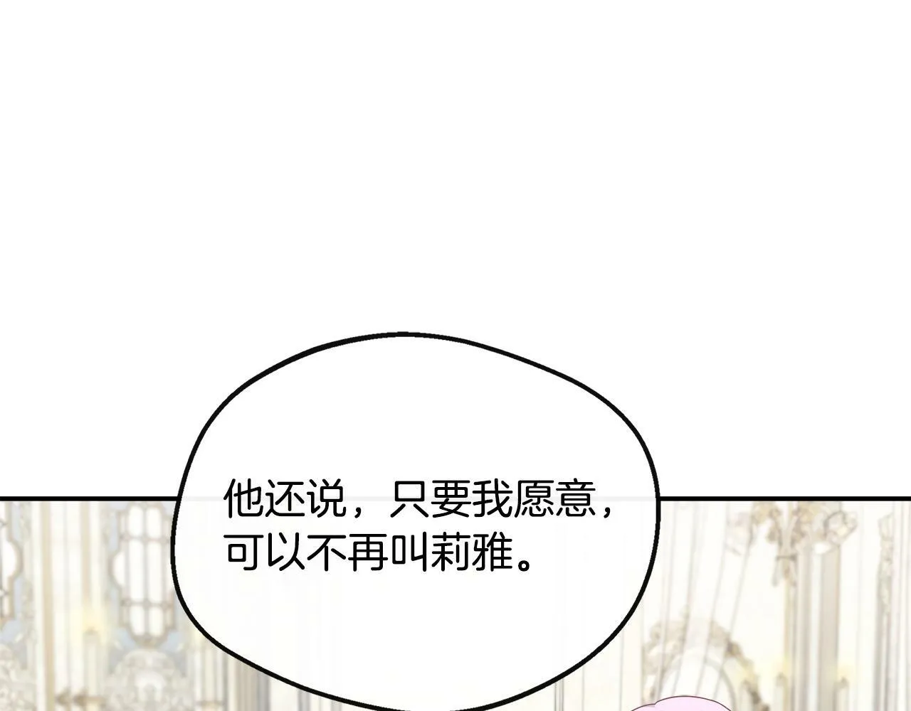第33话 一起去北部 第119页