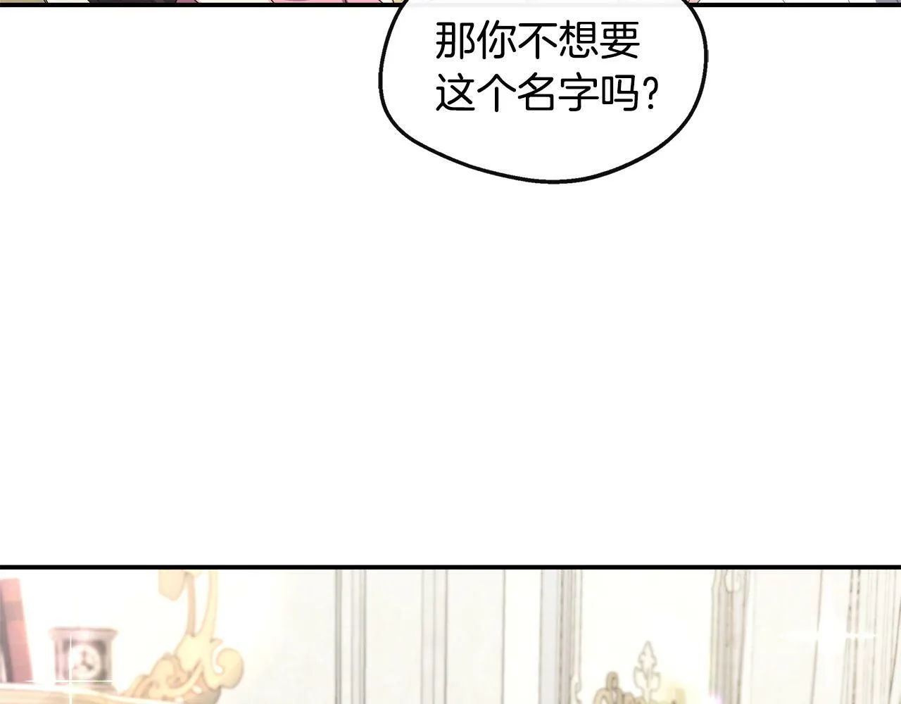 第33话 一起去北部 第121页