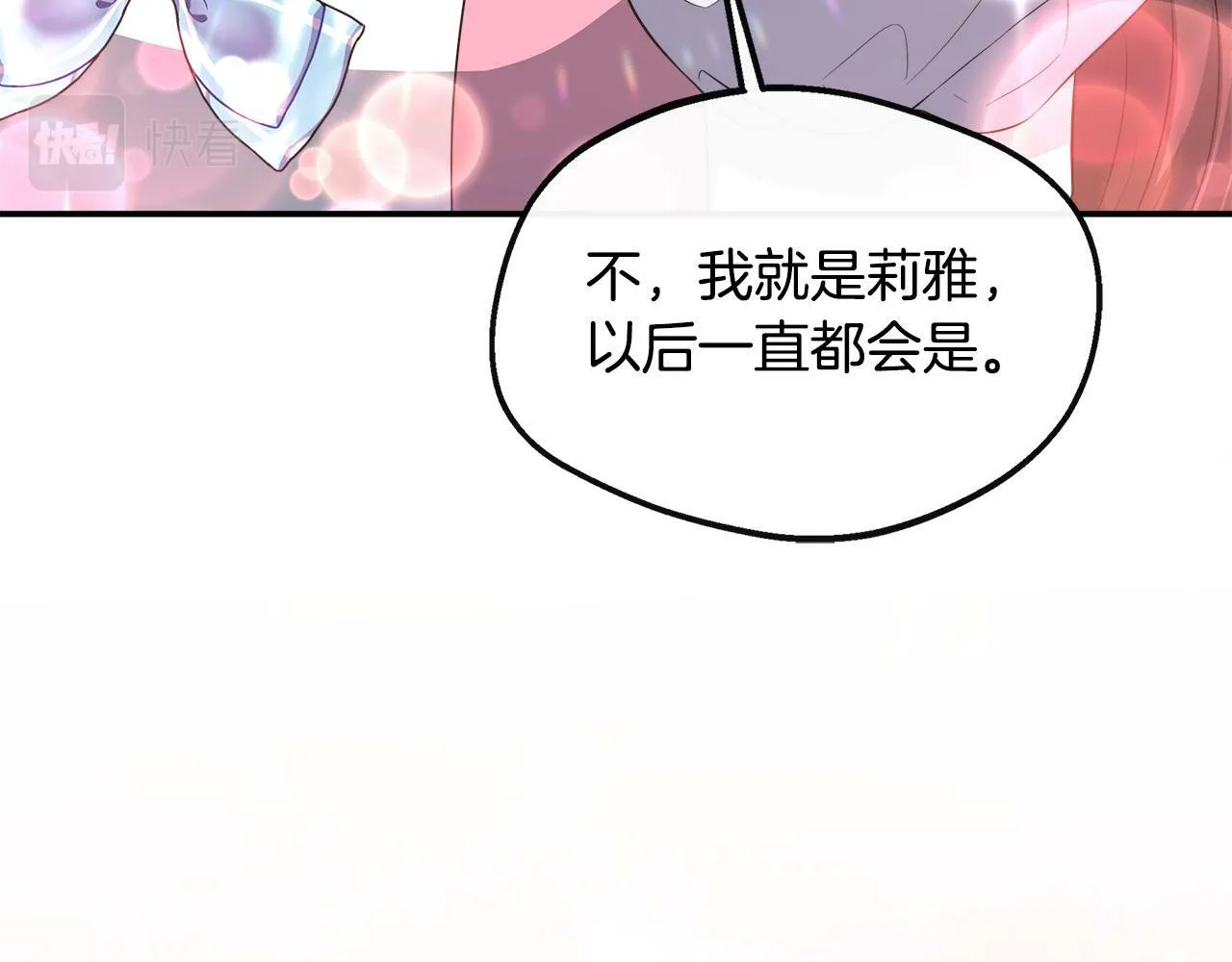 第33话 一起去北部 第124页