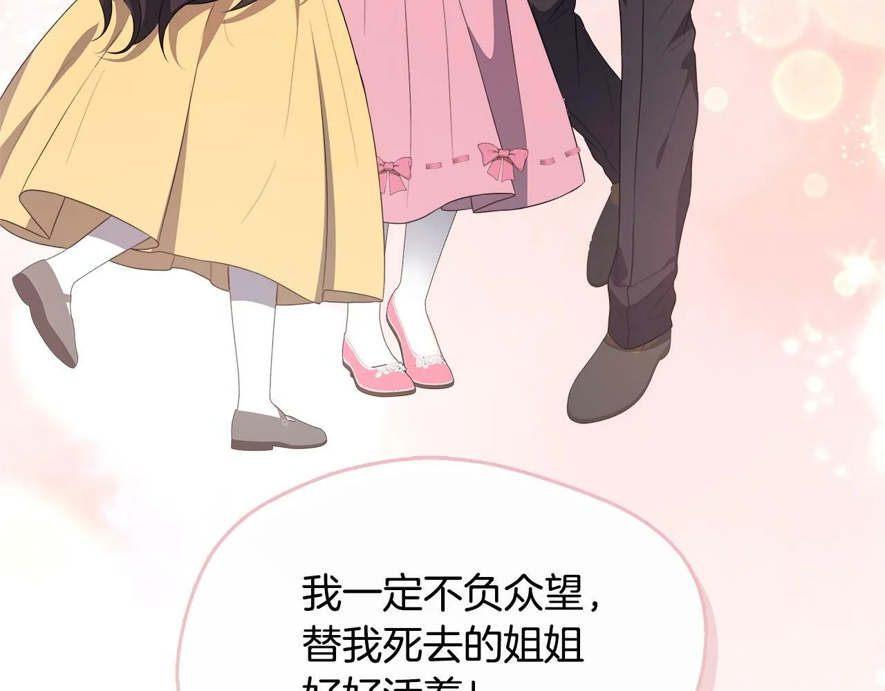 第33话 一起去北部 第127页