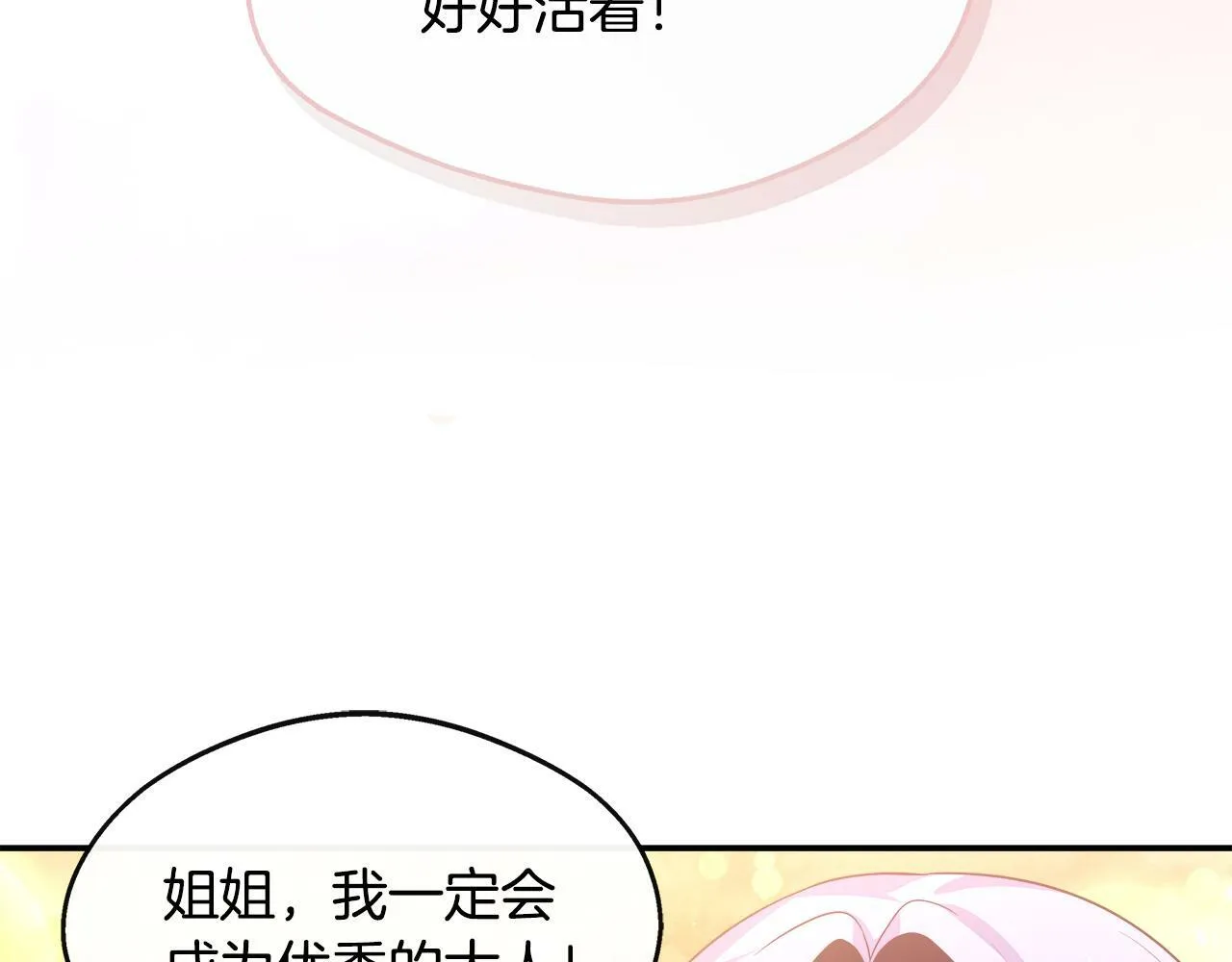 第33话 一起去北部 第128页