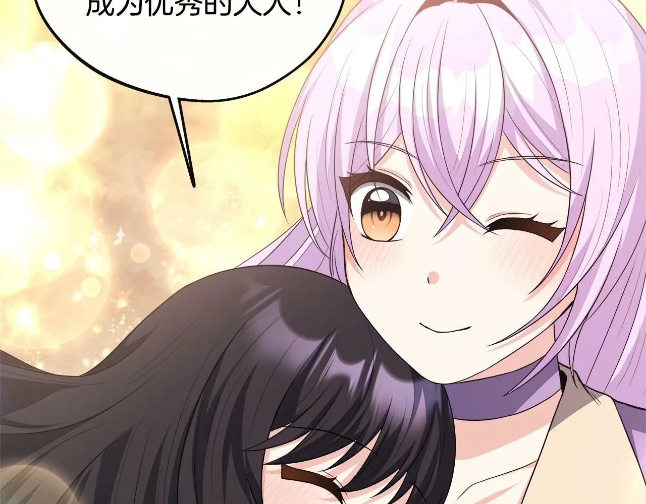 第33话 一起去北部 第129页