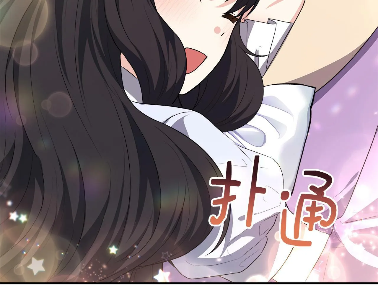 第33话 一起去北部 第130页