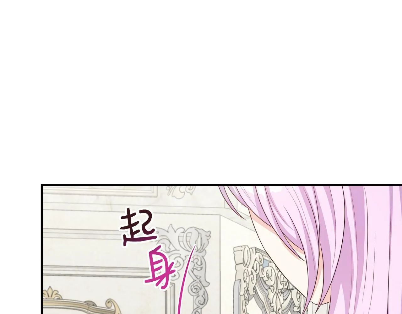 第33话 一起去北部 第132页