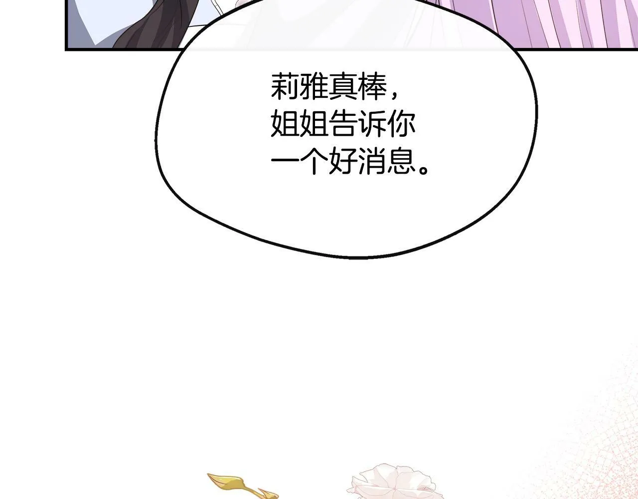 第33话 一起去北部 第134页