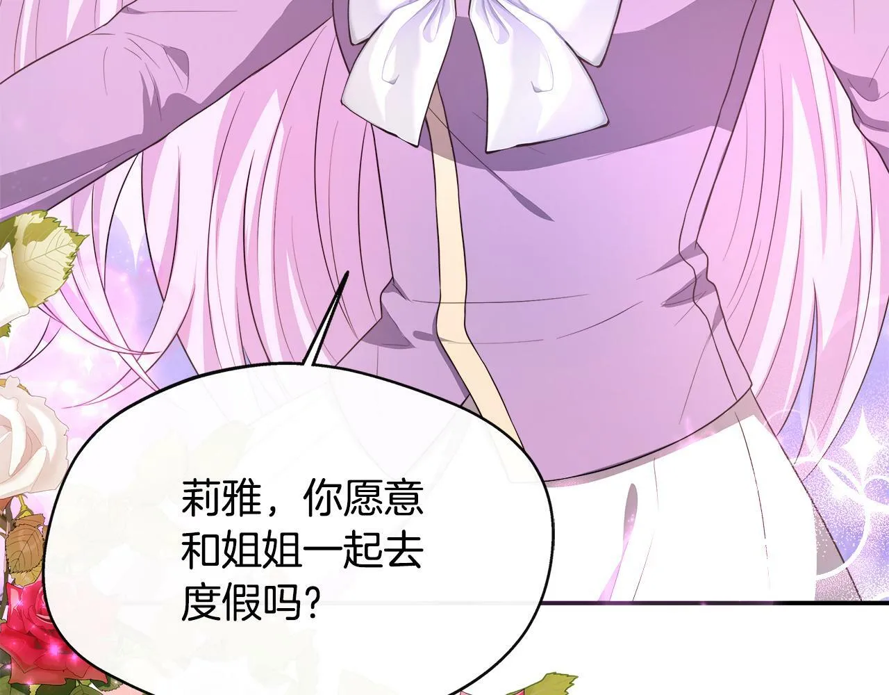 第33话 一起去北部 第137页