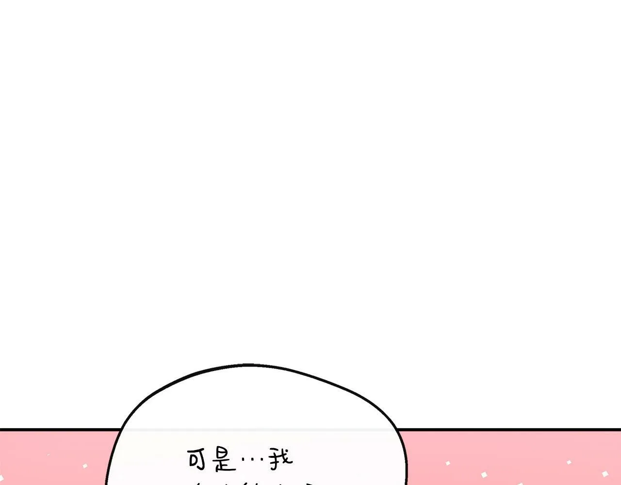 第33话 一起去北部 第146页