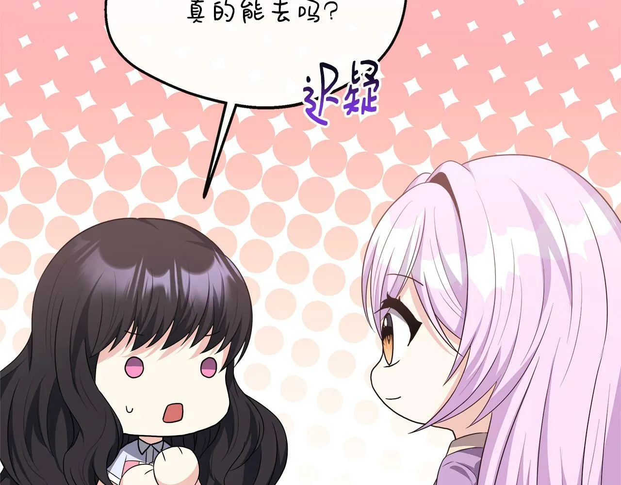 第33话 一起去北部 第147页
