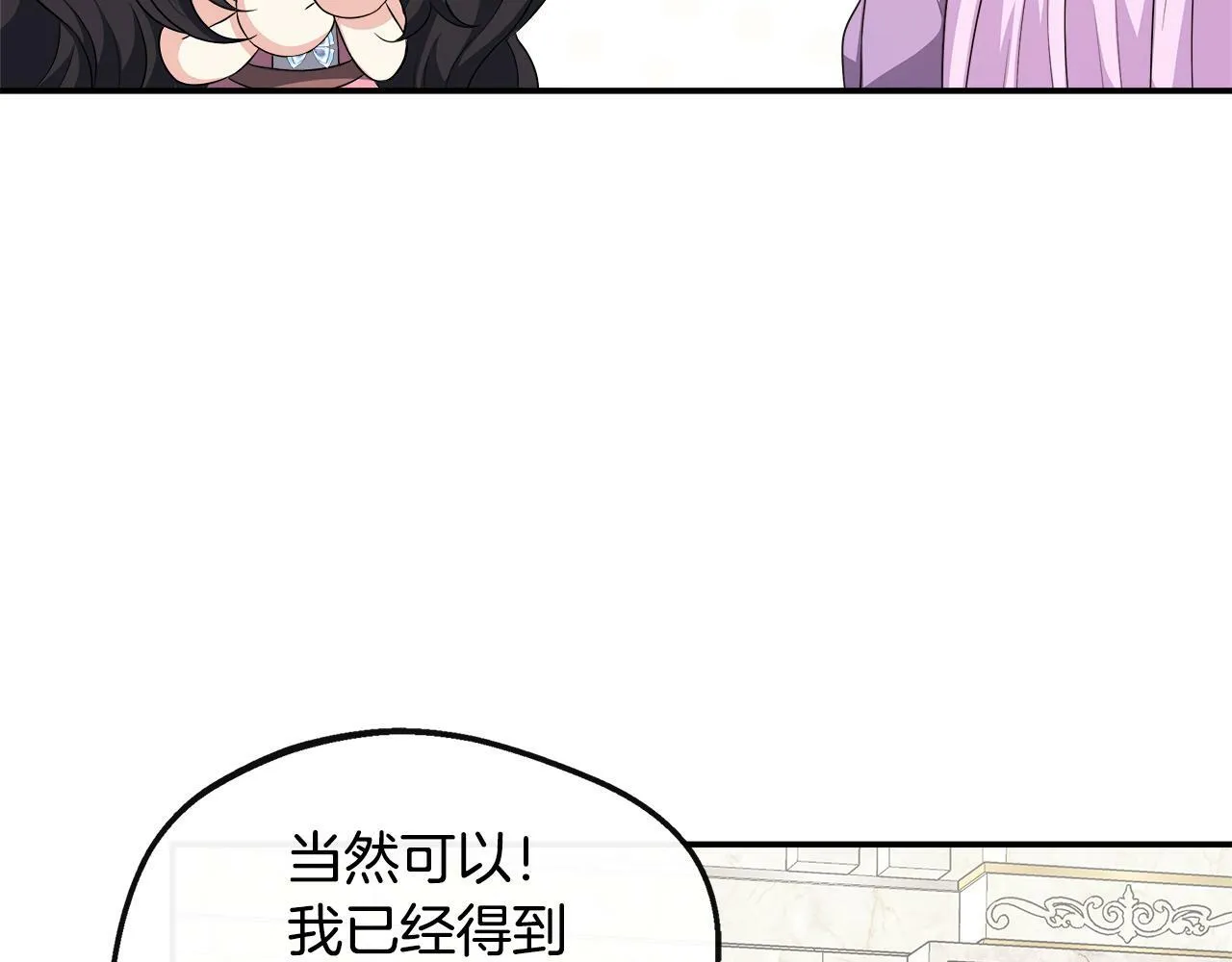 第33话 一起去北部 第148页